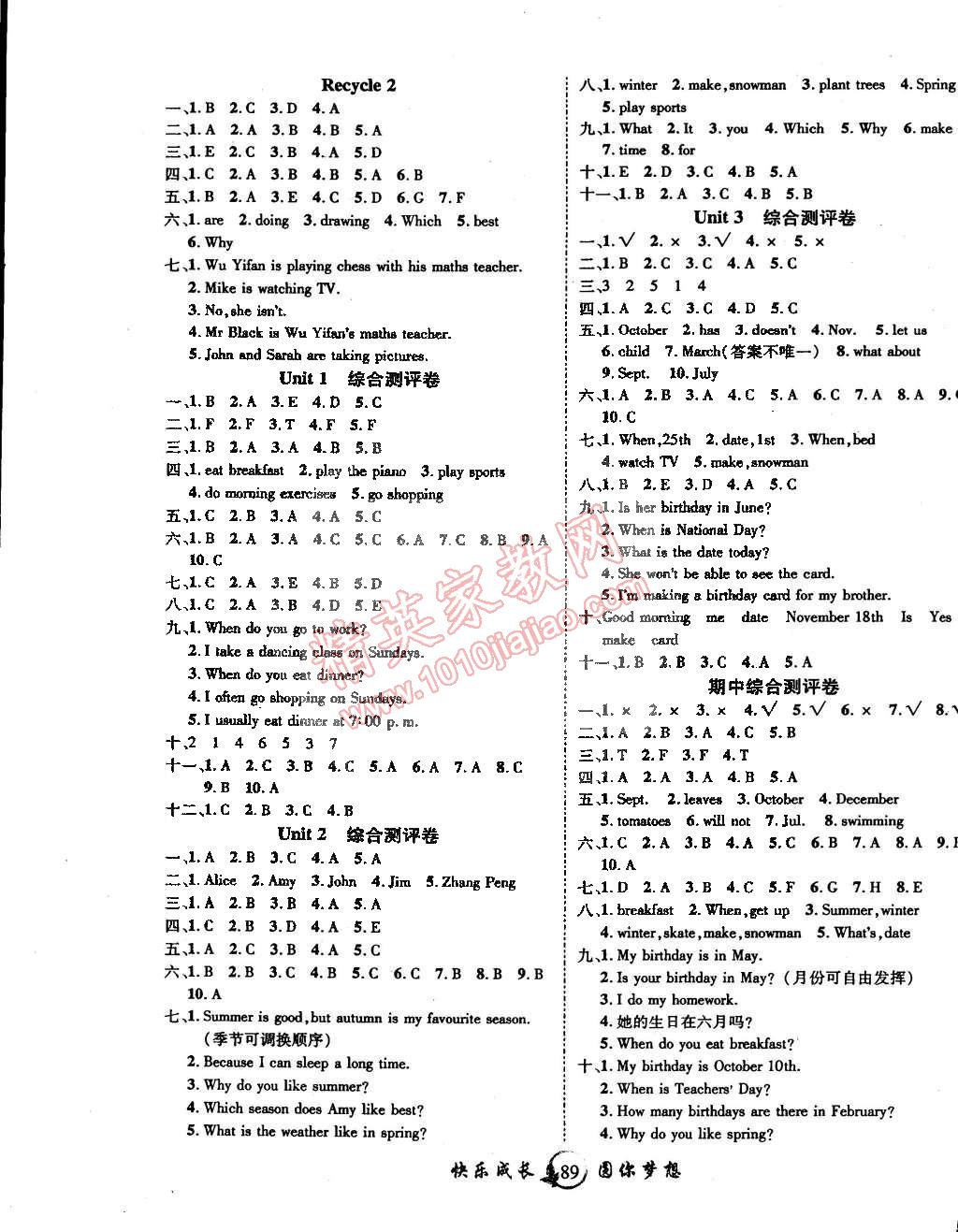 2015年快樂成長(zhǎng)導(dǎo)學(xué)案五年級(jí)英語(yǔ)下冊(cè)人教PEP版 第5頁(yè)