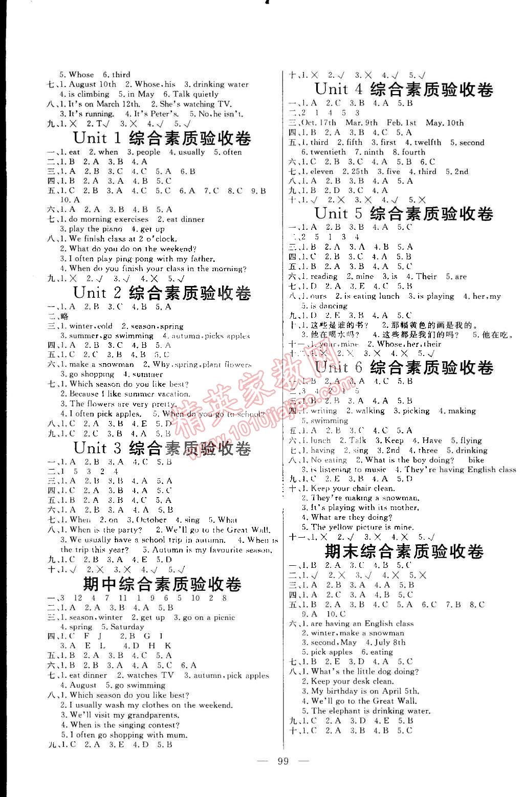 2015年亮點(diǎn)激活小學(xué)教材多元演練五年級(jí)英語(yǔ)下冊(cè)人教PEP版 第7頁(yè)