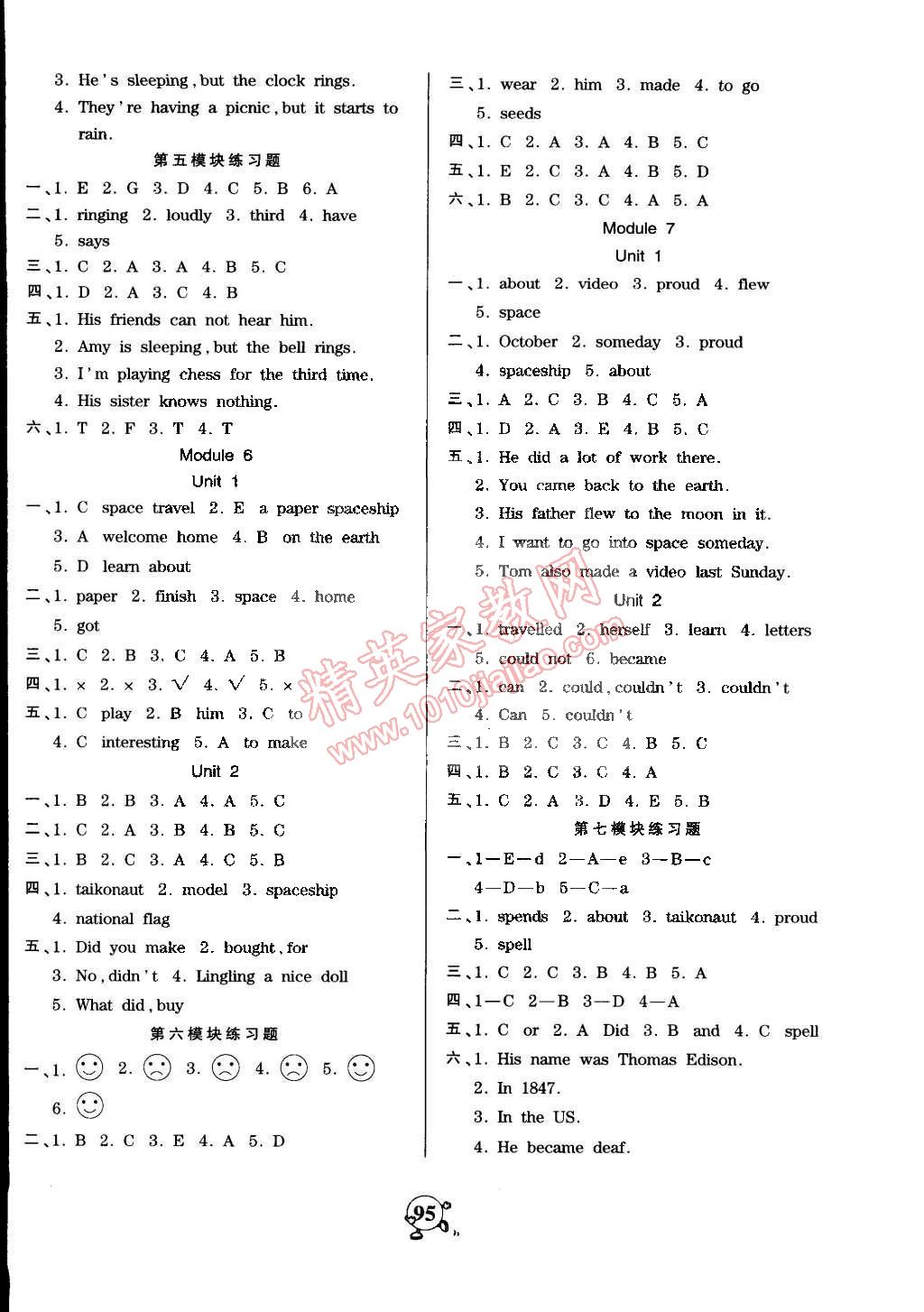 2015年創(chuàng)維新課堂六年級英語下冊外研版 第3頁