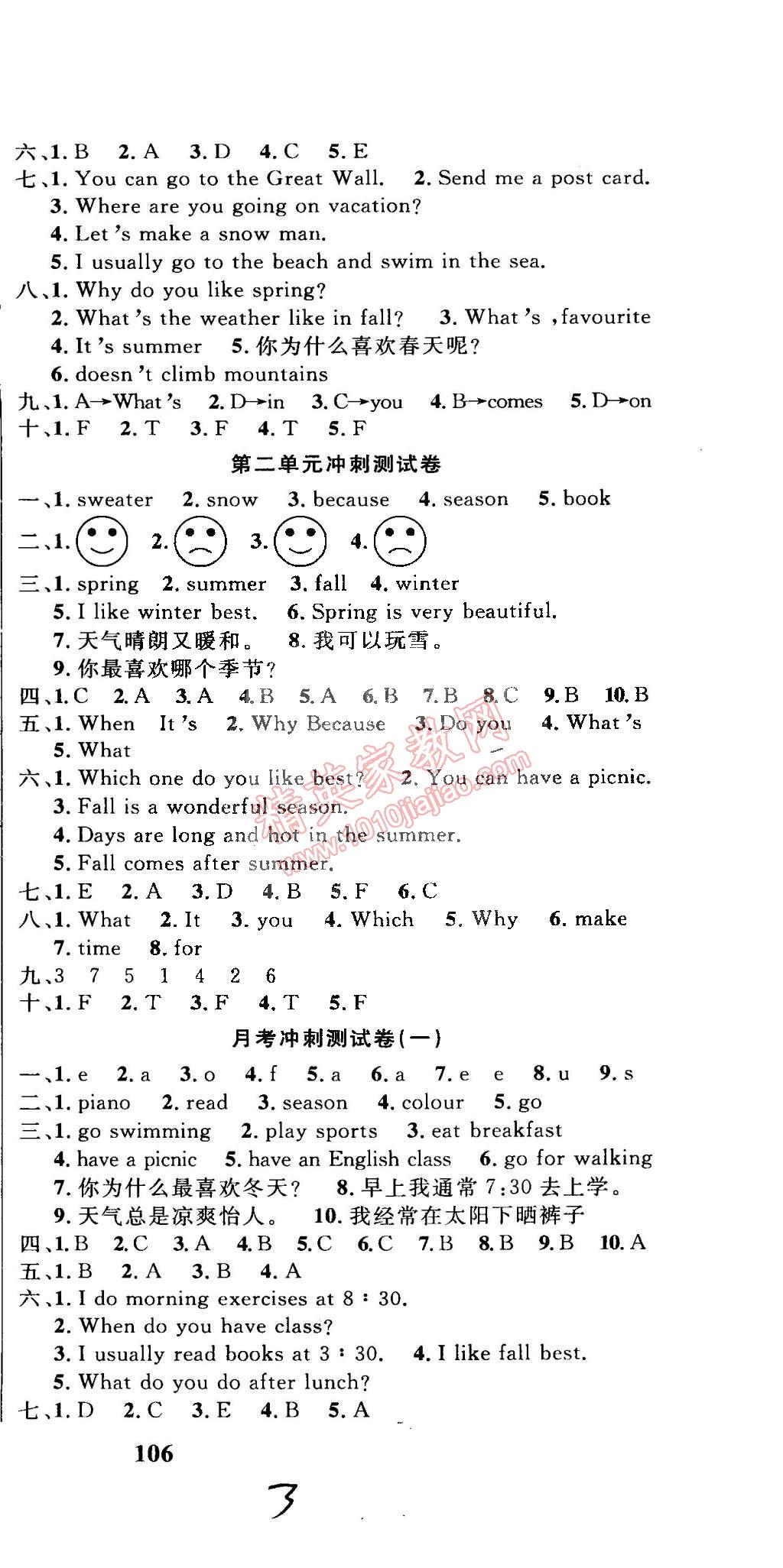 2015年課程達(dá)標(biāo)沖刺100分五年級(jí)英語下冊(cè)人教PEP版 第3頁(yè)