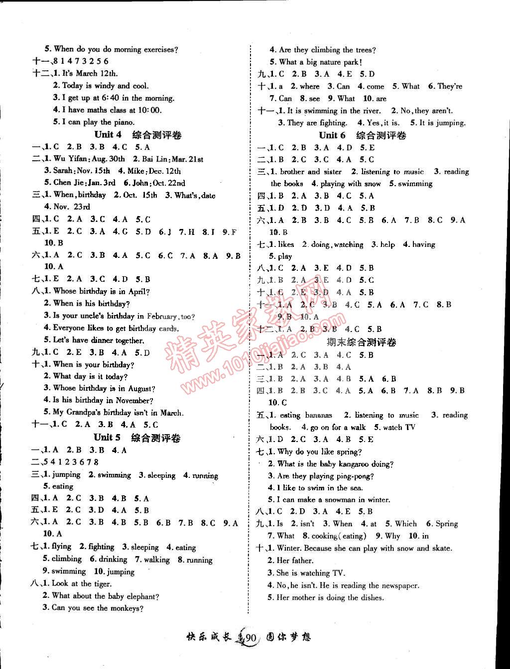 2015年快樂成長導(dǎo)學(xué)案五年級英語下冊人教PEP版 第6頁