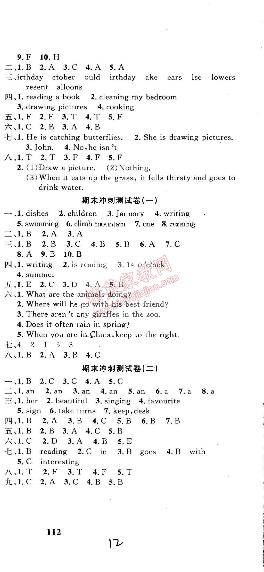 2015年課程達(dá)標(biāo)沖刺100分五年級(jí)英語(yǔ)下冊(cè)人教PEP版 第12頁(yè)