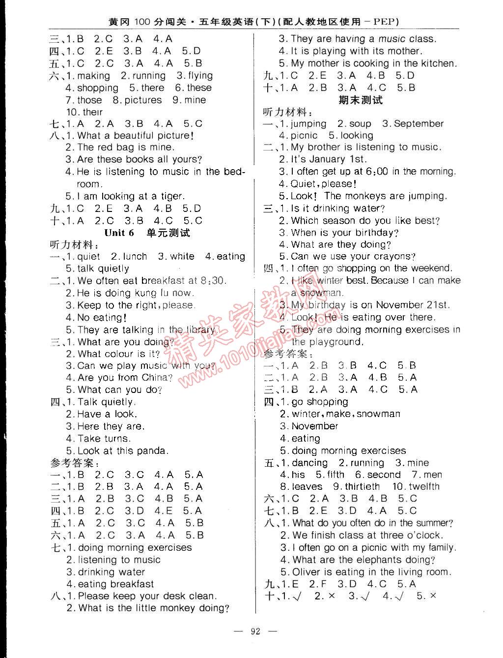 2015年黃岡100分闖關(guān)五年級(jí)英語下冊(cè)人教版 第8頁