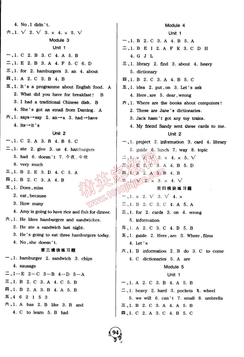 2015年創(chuàng)維新課堂五年級英語下冊外研版 第2頁