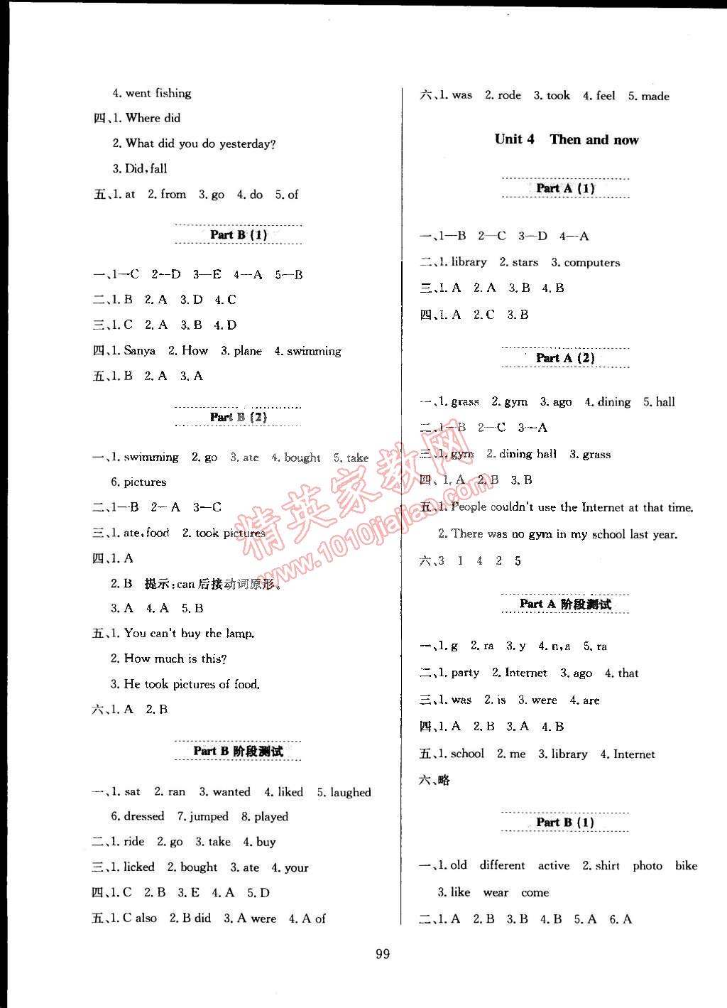 2015年小學(xué)教材全練六年級(jí)英語(yǔ)下冊(cè)人教PEP版 第7頁(yè)