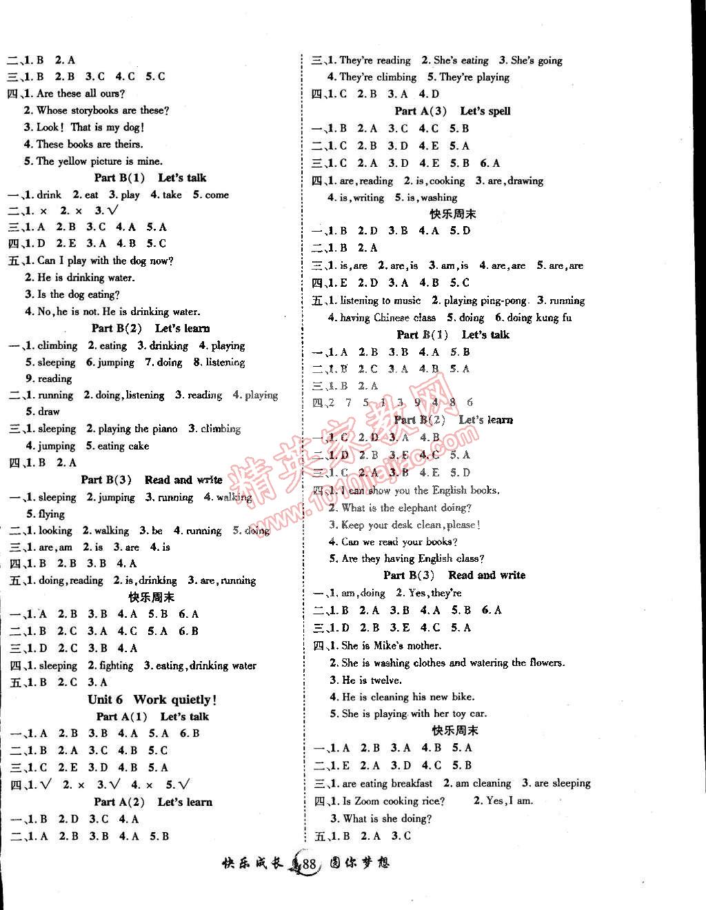 2015年快樂成長導(dǎo)學(xué)案五年級英語下冊人教PEP版 第4頁