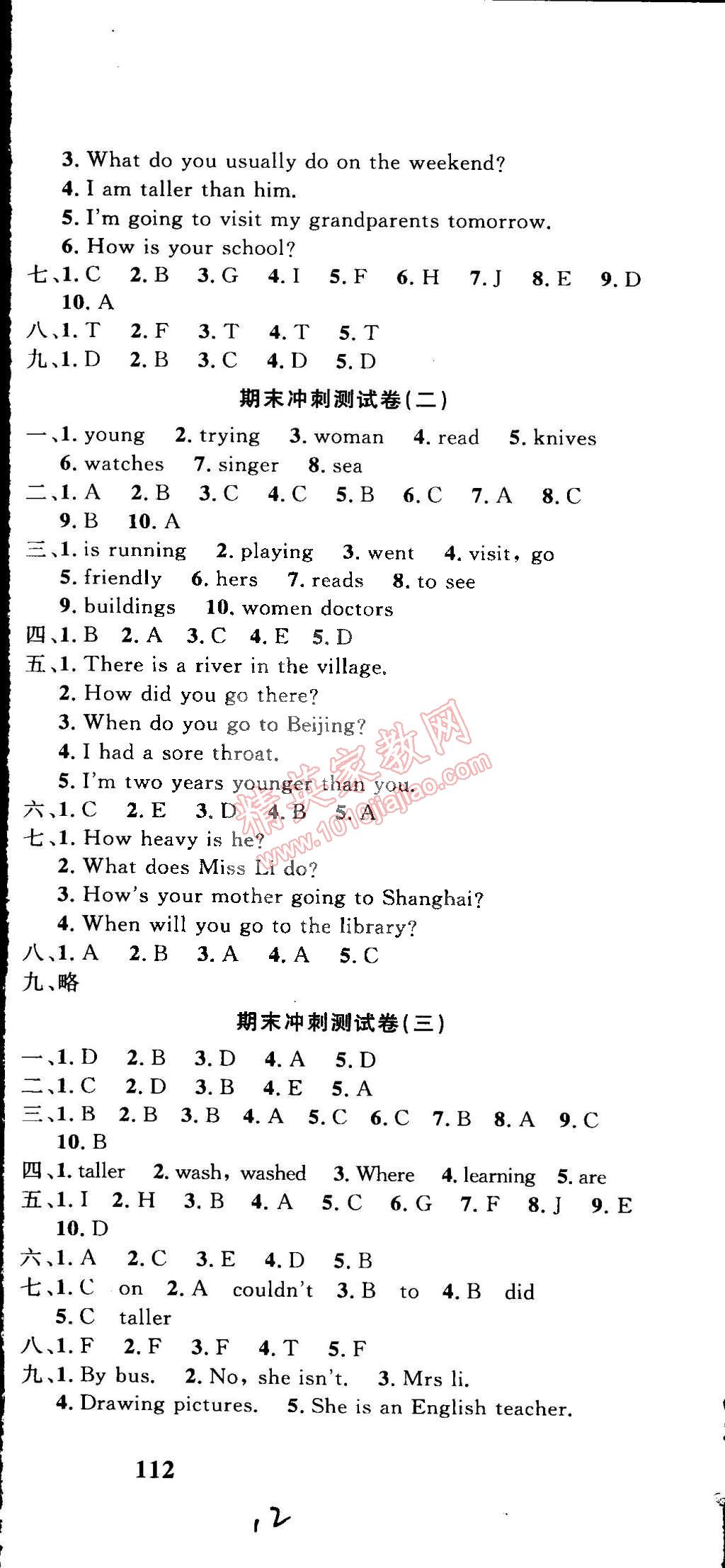 2015年课程达标冲刺100分六年级英语下册人教PEP版 第12页