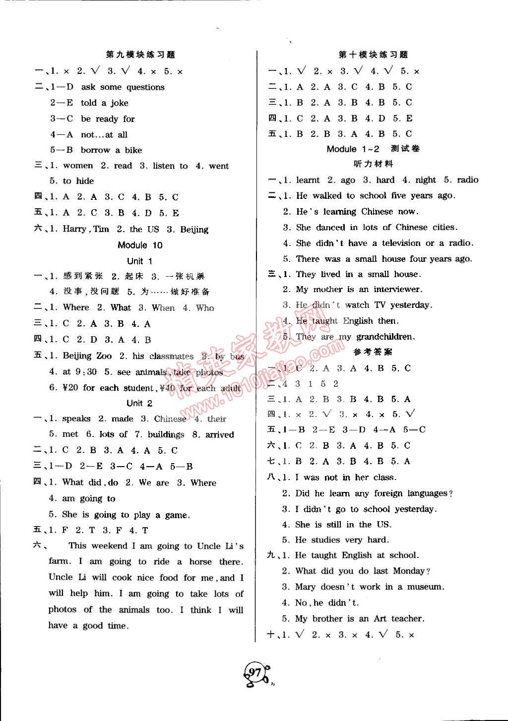 2015年創(chuàng)維新課堂五年級(jí)英語下冊(cè)外研版 第5頁