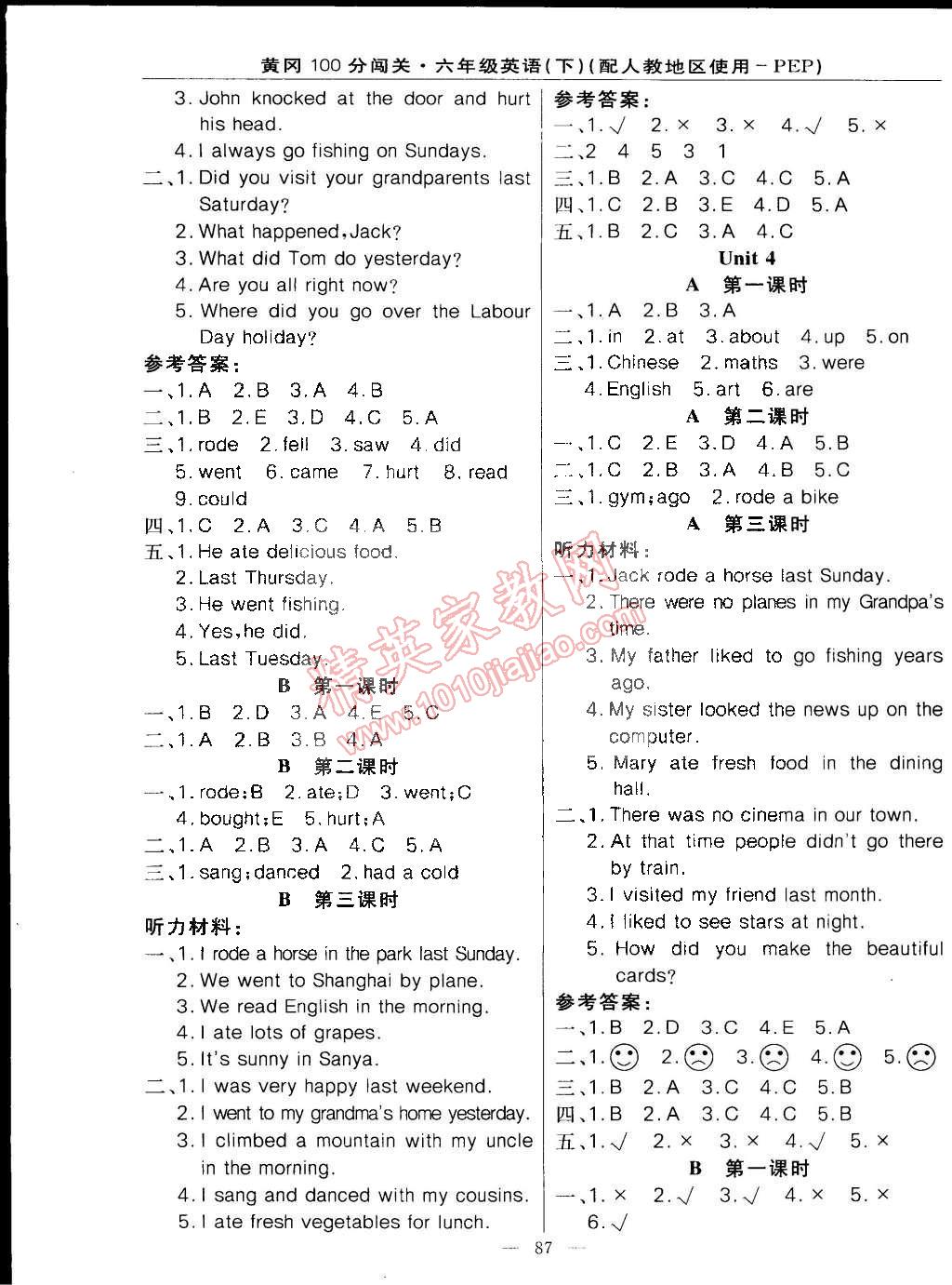 2015年黃岡100分闖關(guān)六年級(jí)英語(yǔ)下冊(cè)人教版 第3頁(yè)