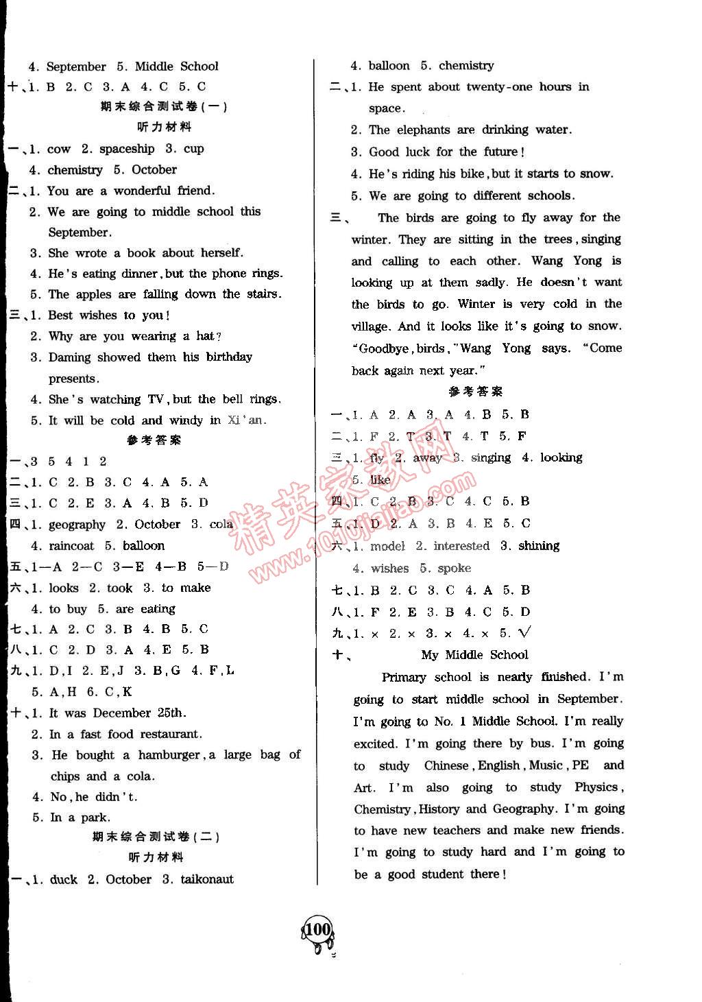 2015年創(chuàng)維新課堂六年級英語下冊外研版 第8頁