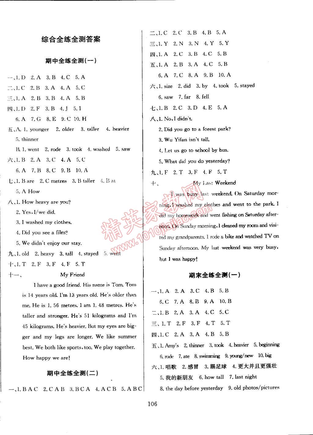 2015年小学教材全练六年级英语下册人教PEP版 第14页