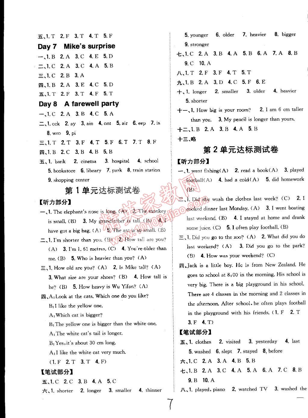 2015年全科王同步課時練習(xí)六年級英語下冊人教PEP版 第7頁