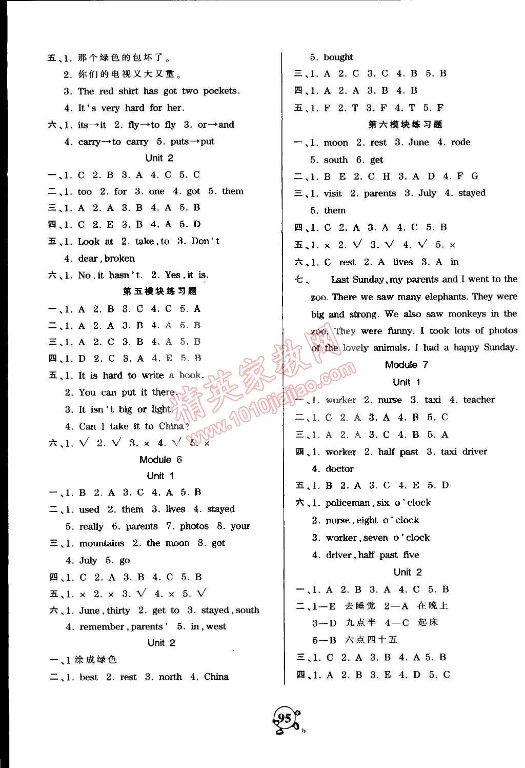 2015年創(chuàng)維新課堂五年級(jí)英語(yǔ)下冊(cè)外研版 第3頁(yè)