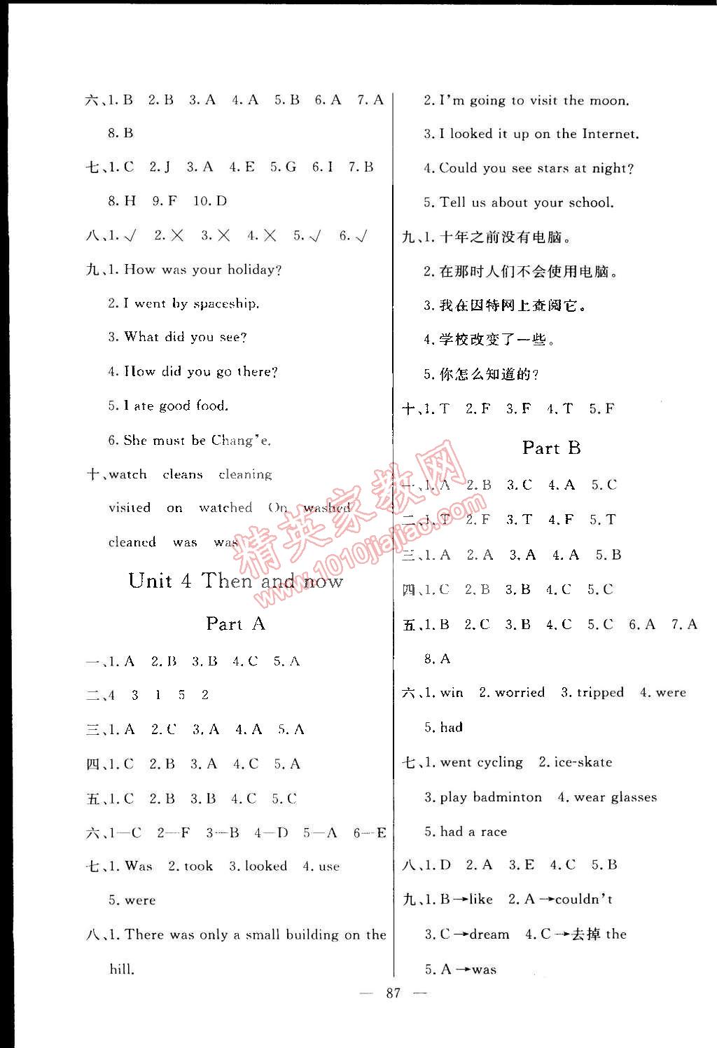 2015年亮點(diǎn)激活小學(xué)教材多元演練六年級(jí)英語(yǔ)下冊(cè)人教PEP版 第11頁(yè)