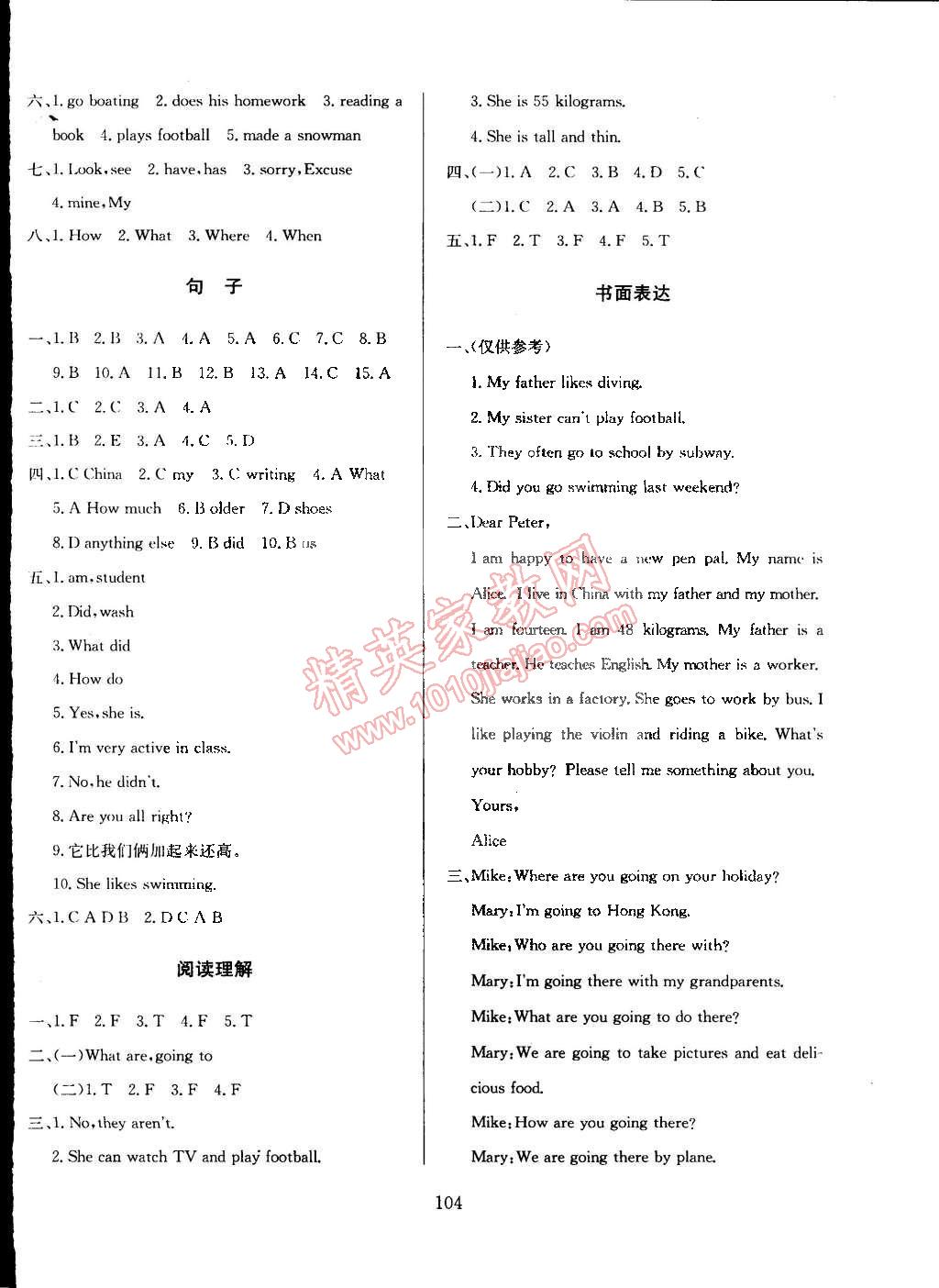 2015年小學(xué)教材全練六年級(jí)英語(yǔ)下冊(cè)人教PEP版 第12頁(yè)