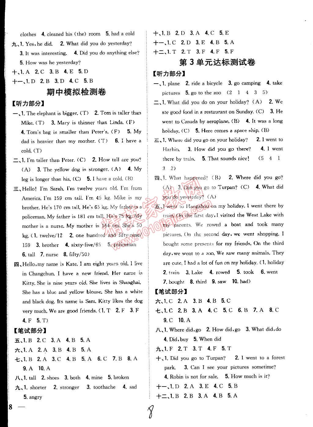 2015年全科王同步课时练习六年级英语下册人教PEP版 第8页