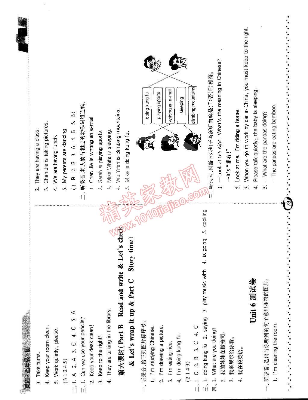 2015年經(jīng)綸學典課時作業(yè)五年級英語下冊人教版 第13頁