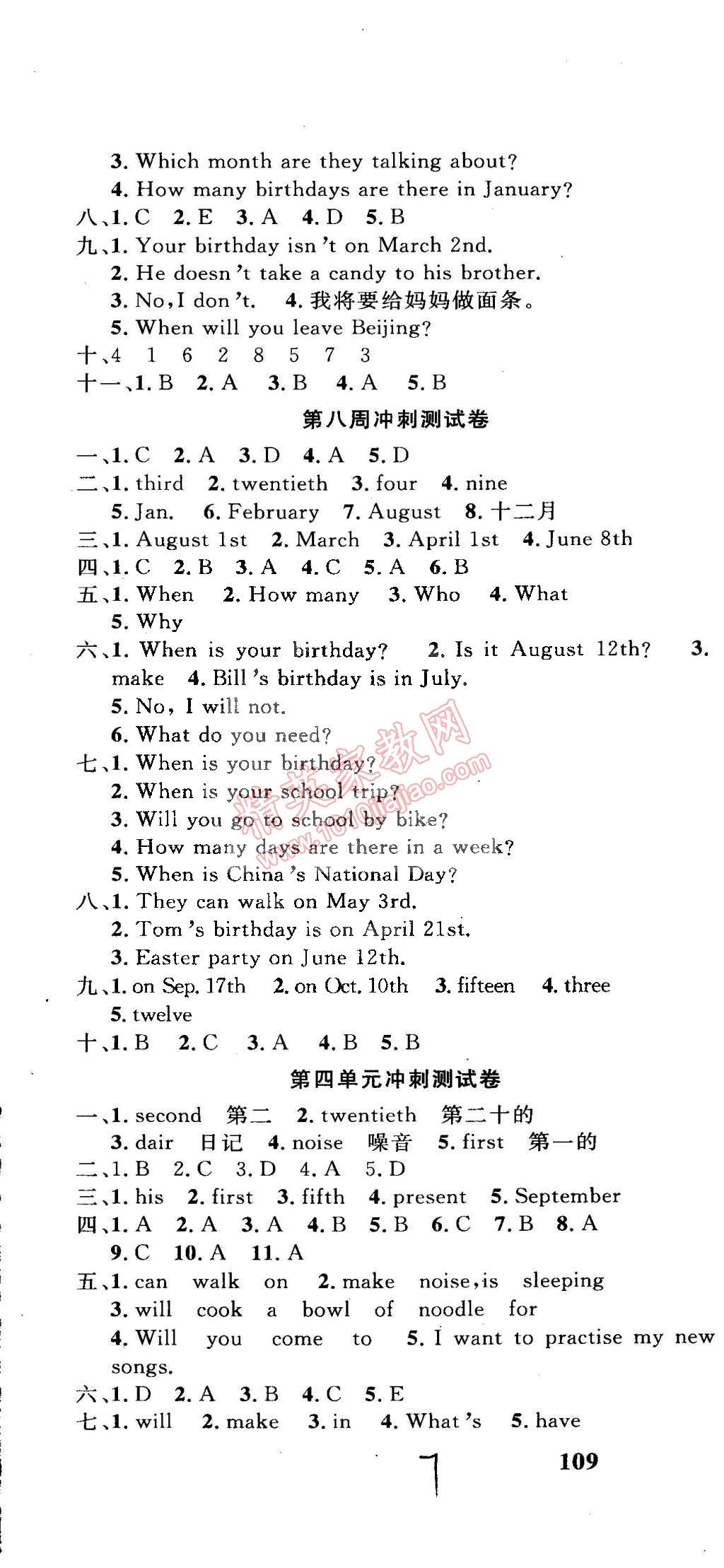 2015年課程達標沖刺100分五年級英語下冊人教PEP版 第7頁