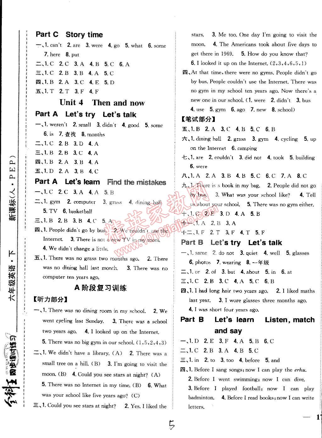 2015年全科王同步课时练习六年级英语下册人教PEP版 第5页