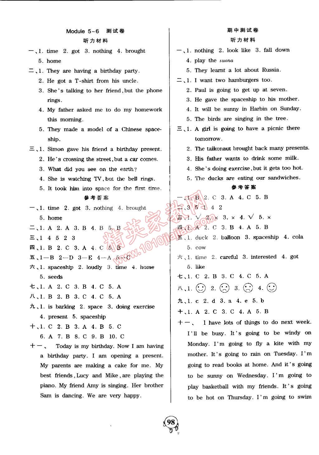 2015年創(chuàng)維新課堂六年級英語下冊外研版 第6頁