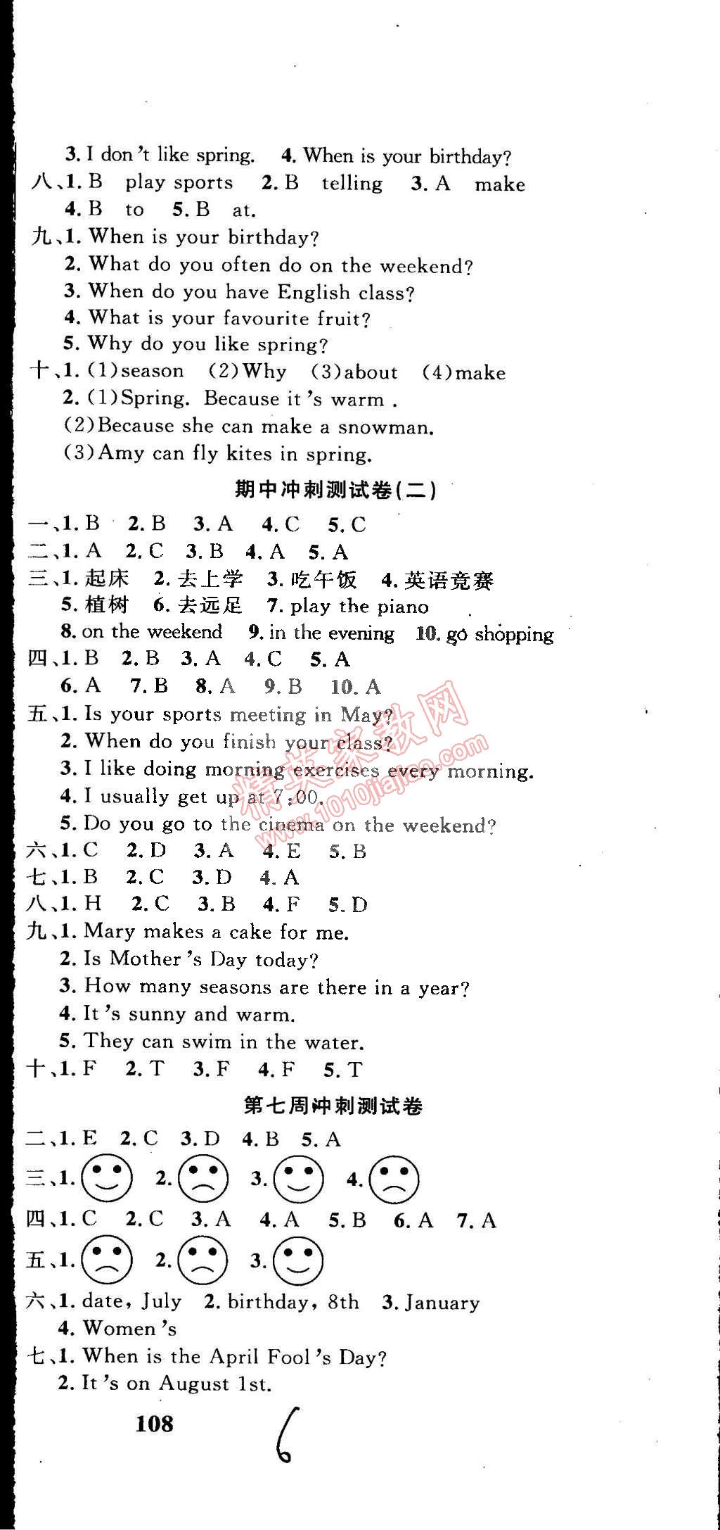 2015年課程達(dá)標(biāo)沖刺100分五年級(jí)英語(yǔ)下冊(cè)人教PEP版 第6頁(yè)