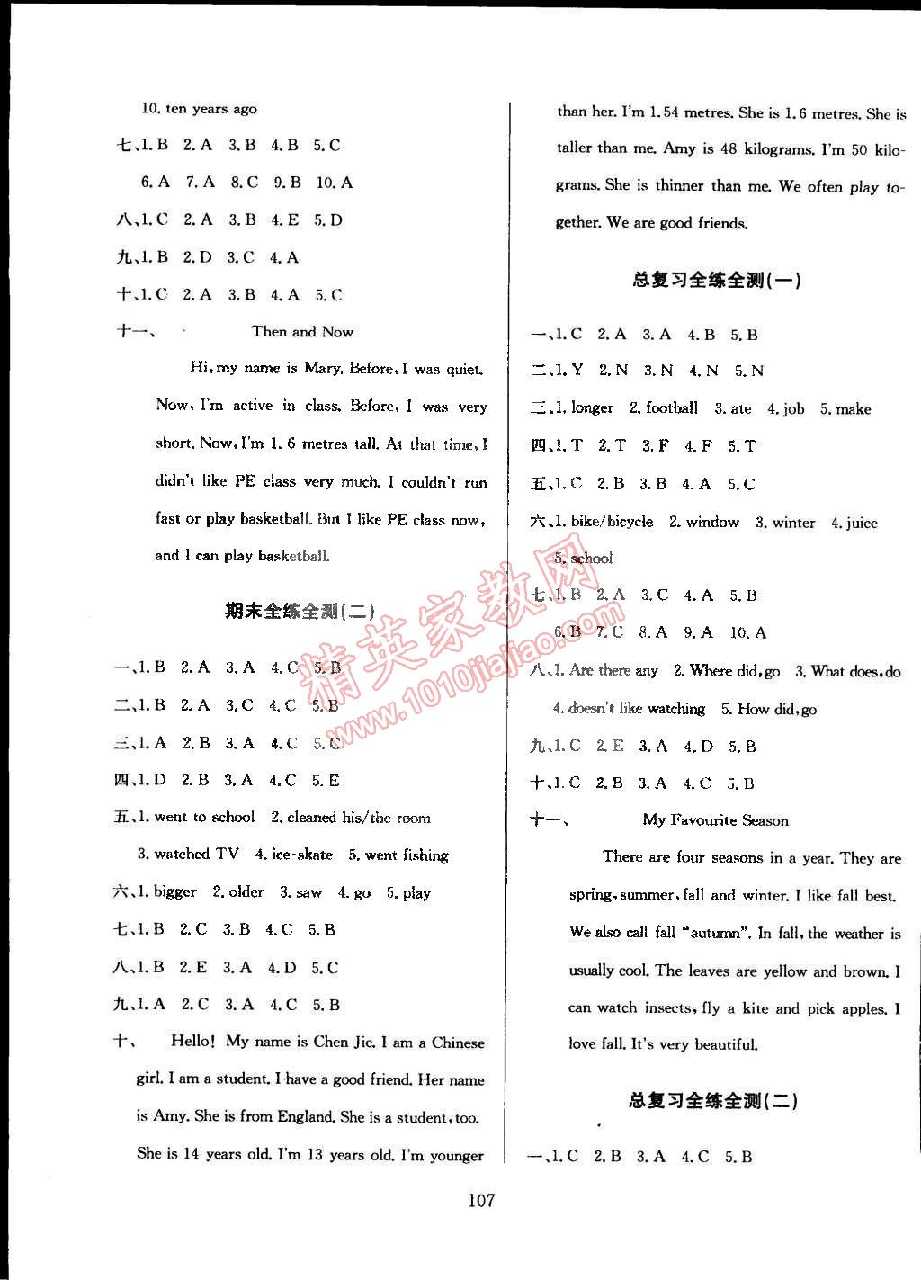 2015年小学教材全练六年级英语下册人教PEP版 第15页