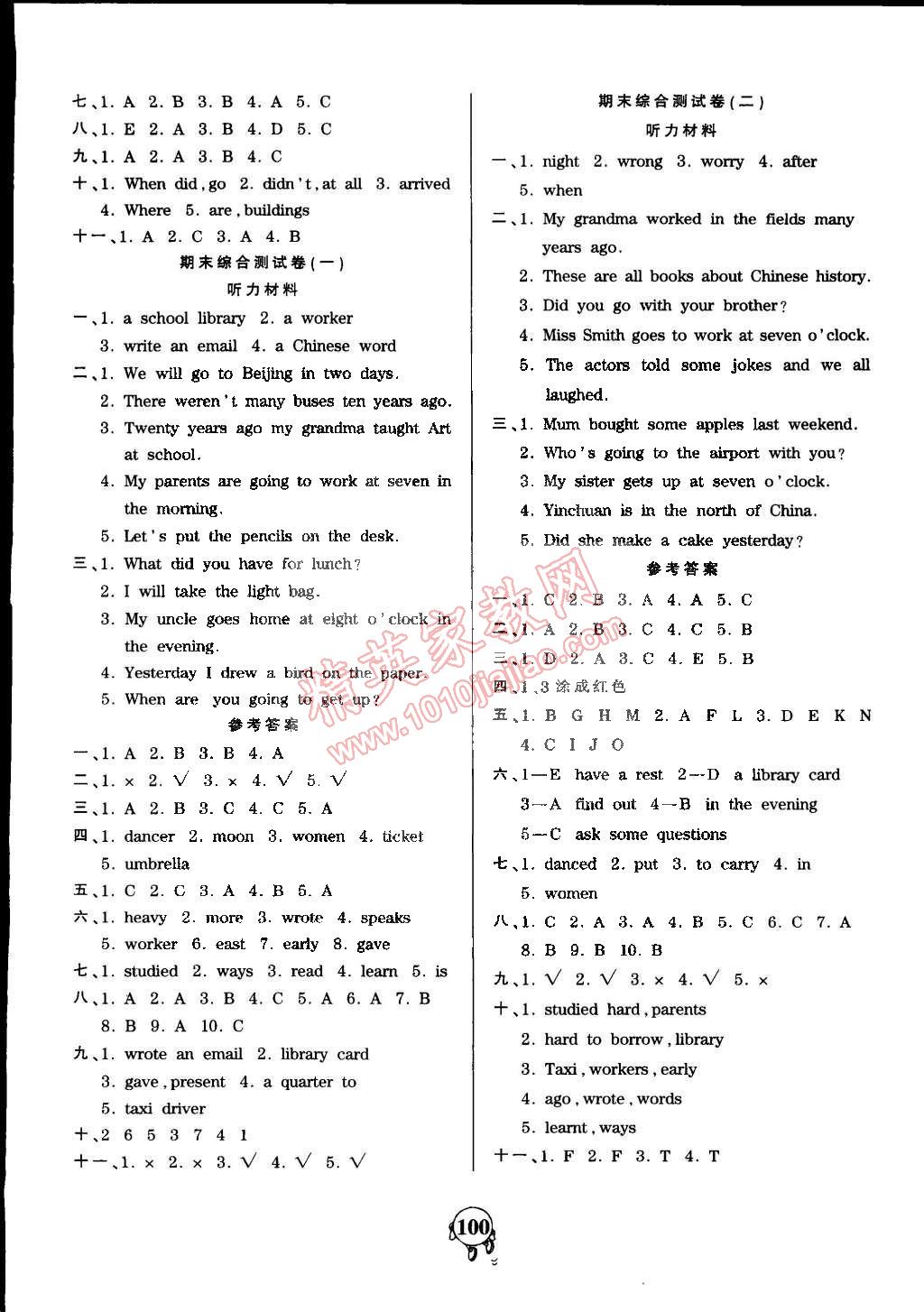 2015年創(chuàng)維新課堂五年級(jí)英語下冊(cè)外研版 第8頁