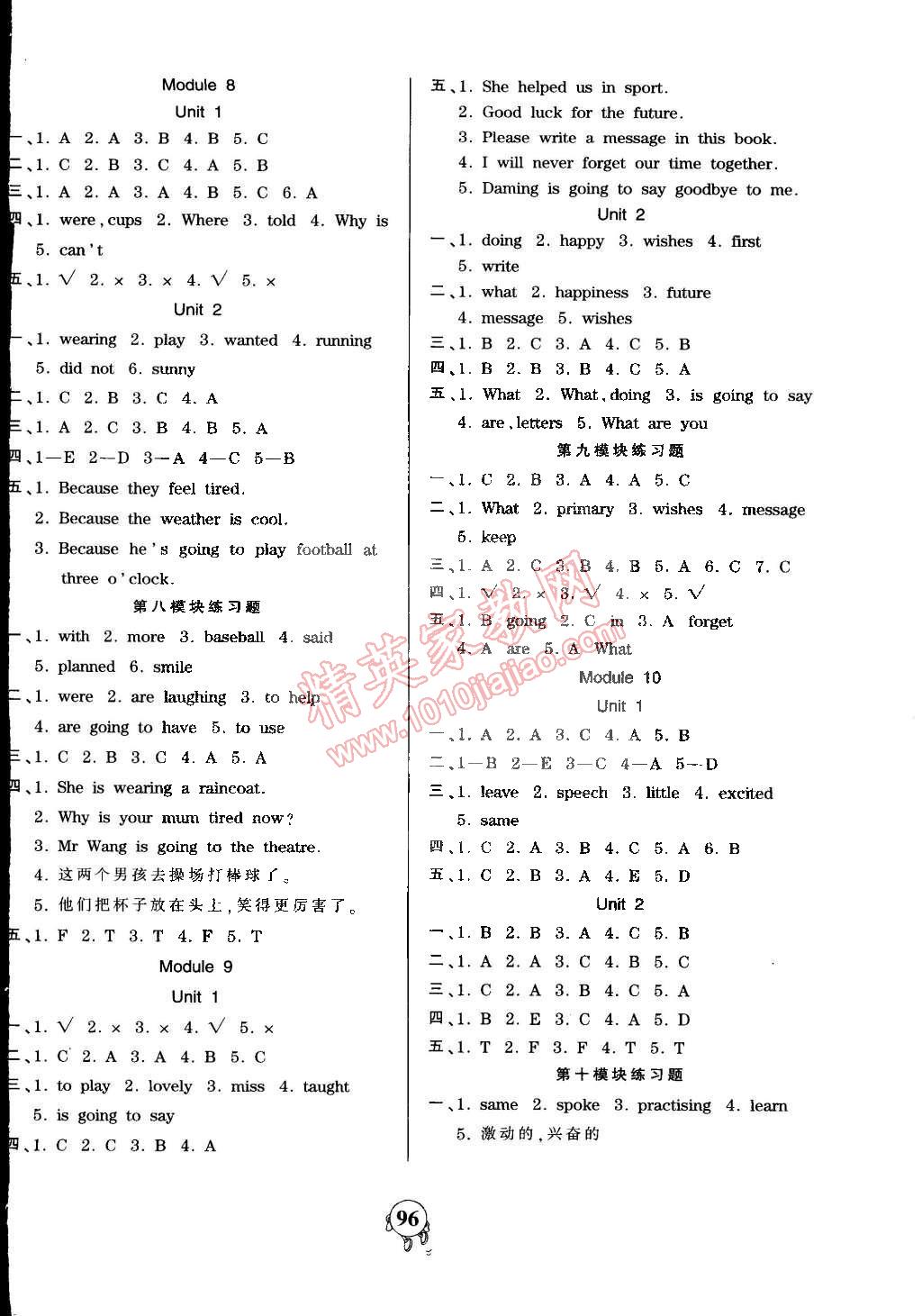 2015年創(chuàng)維新課堂六年級(jí)英語(yǔ)下冊(cè)外研版 第4頁(yè)