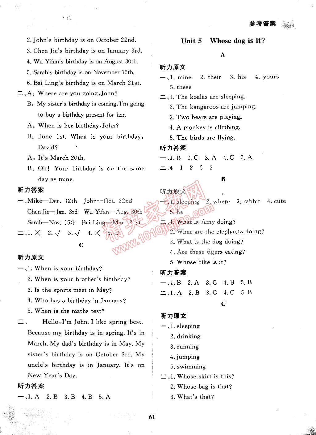 2015年快樂小博士鞏固與提高五年級英語下冊人教版 第7頁