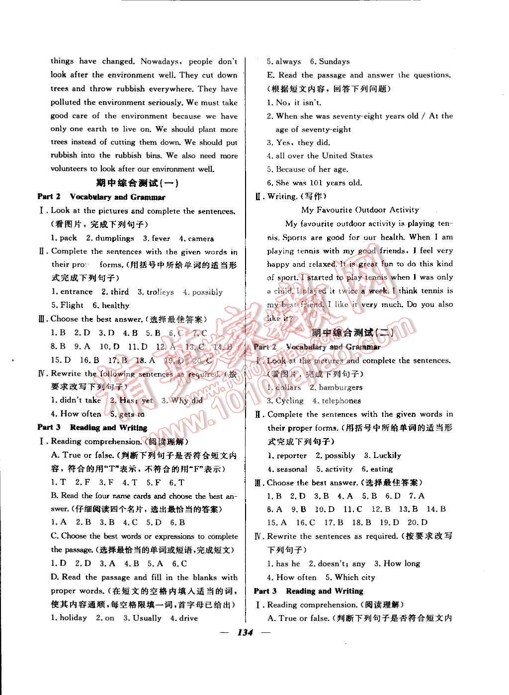 2016年金牌教练六年级英语下册牛津版 第14页