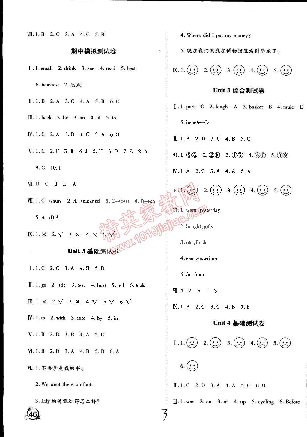 2015年ABC考王全優(yōu)卷六年級英語下冊人教PEP版 第3頁