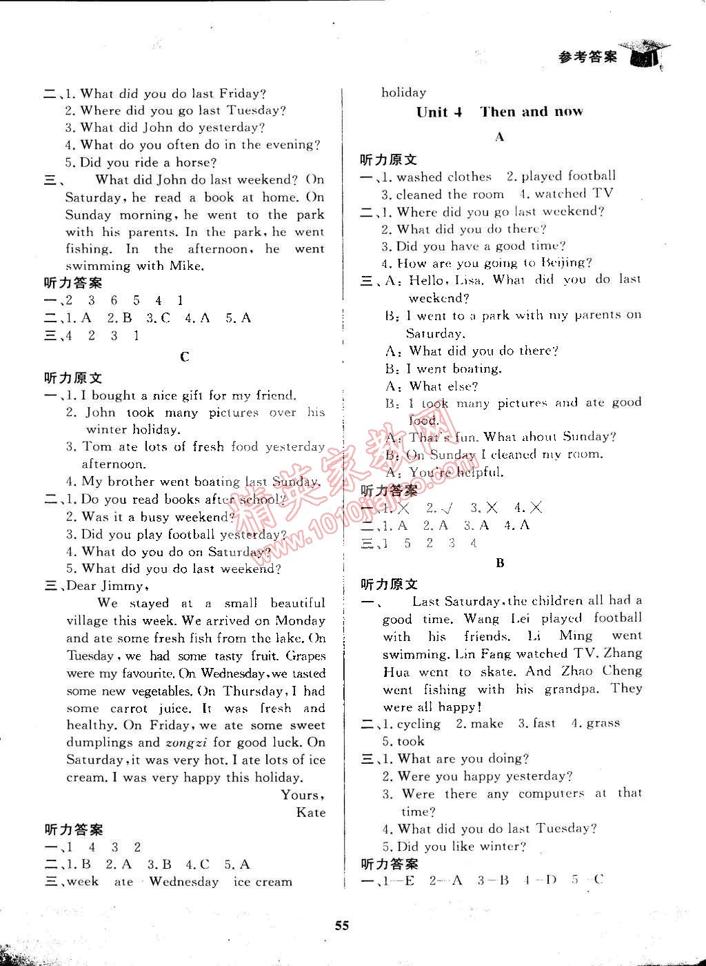 2015年快樂(lè)小博士鞏固與提高六年級(jí)英語(yǔ)下冊(cè)人教版 第5頁(yè)