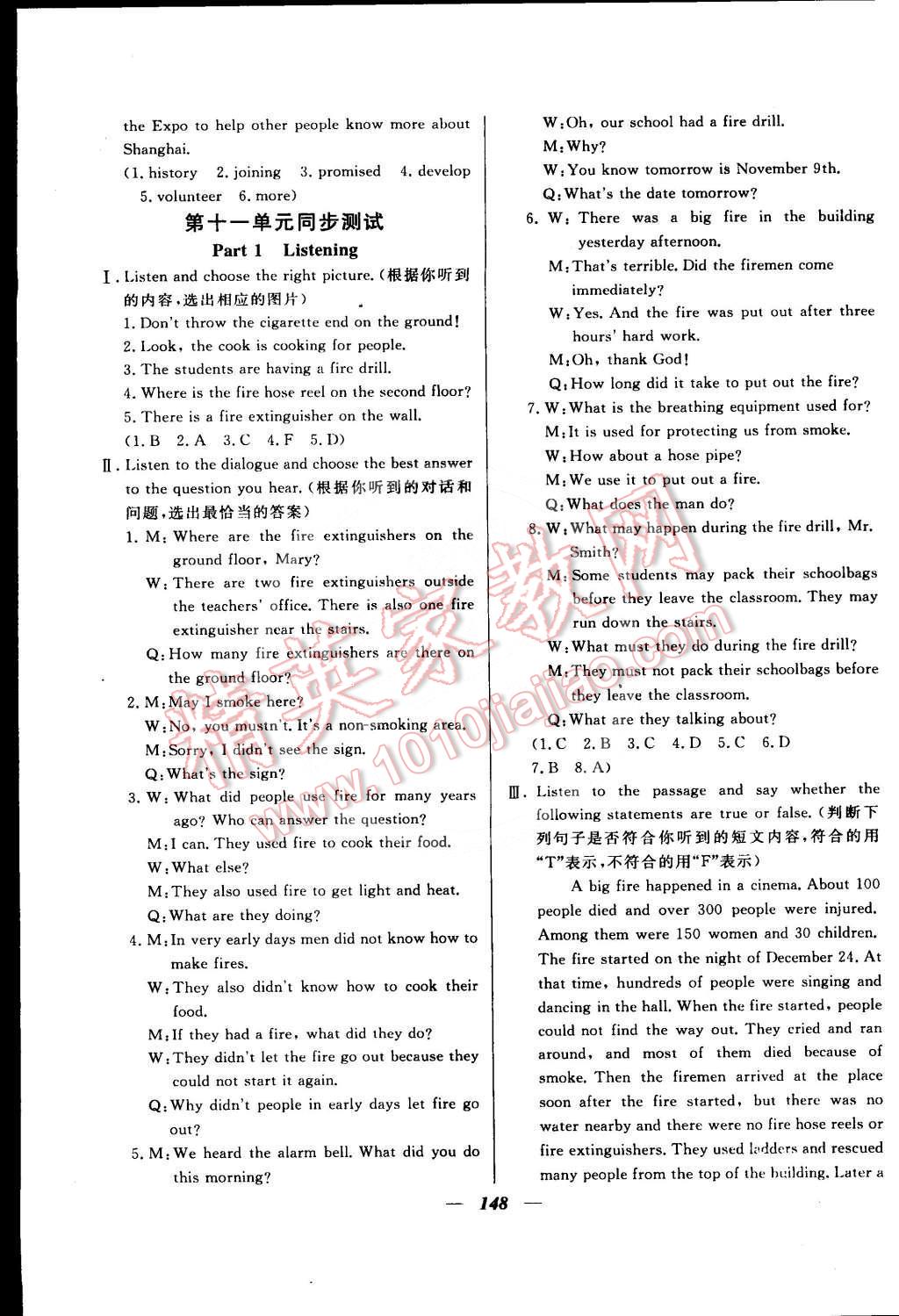 2016年金牌教练六年级英语下册牛津版 第28页