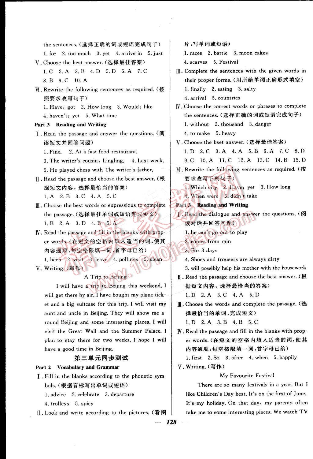 2015年金牌教练六年级英语下册牛津版 第8页