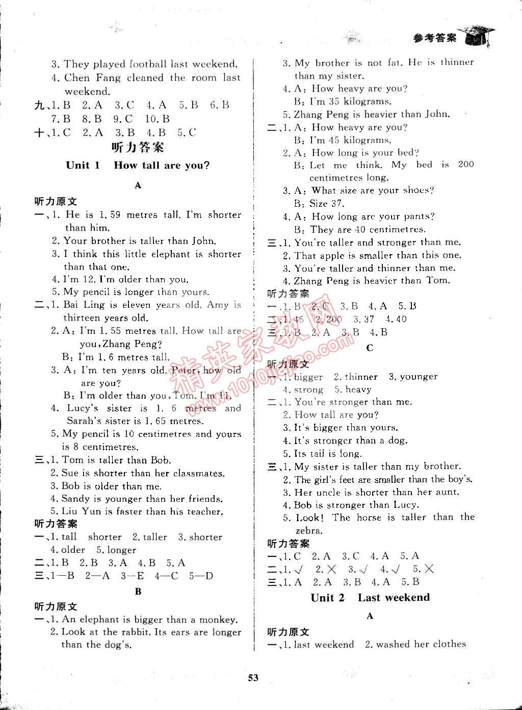 2015年快樂小博士鞏固與提高六年級英語下冊人教版 第3頁