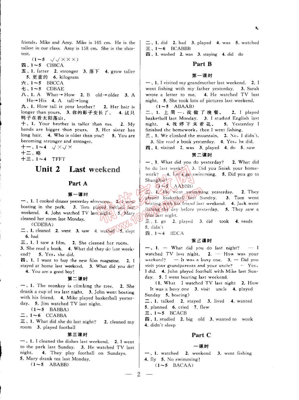 2015年啟東黃岡作業(yè)本六年級(jí)英語(yǔ)下冊(cè)人教PEP版 第2頁(yè)