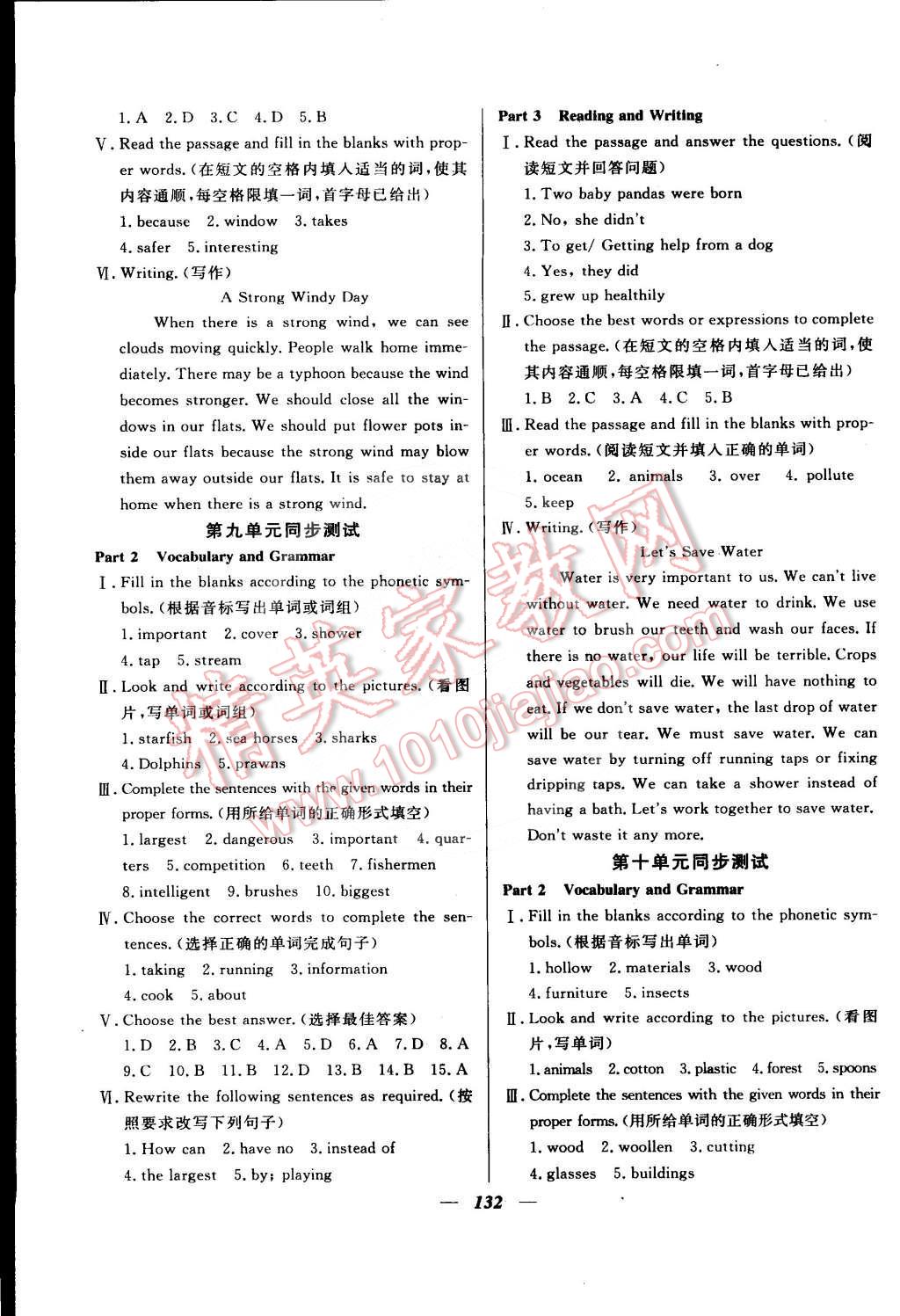 2016年金牌教练六年级英语下册牛津版 第12页