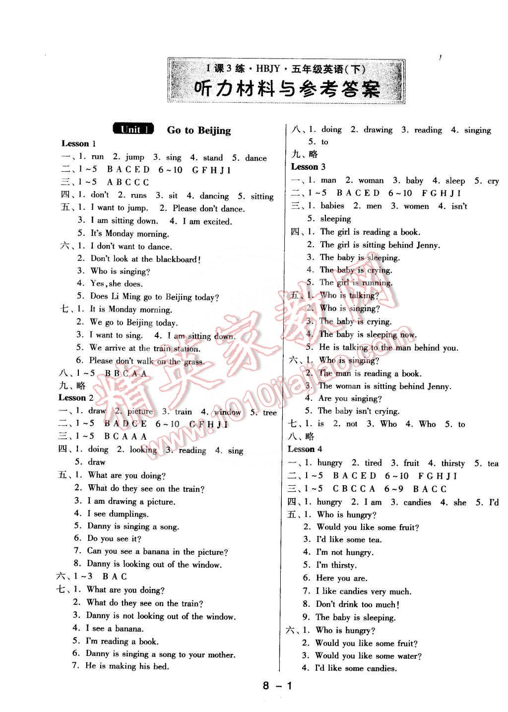 2015年1課3練單元達(dá)標(biāo)測試五年級英語下冊冀教版 第1頁