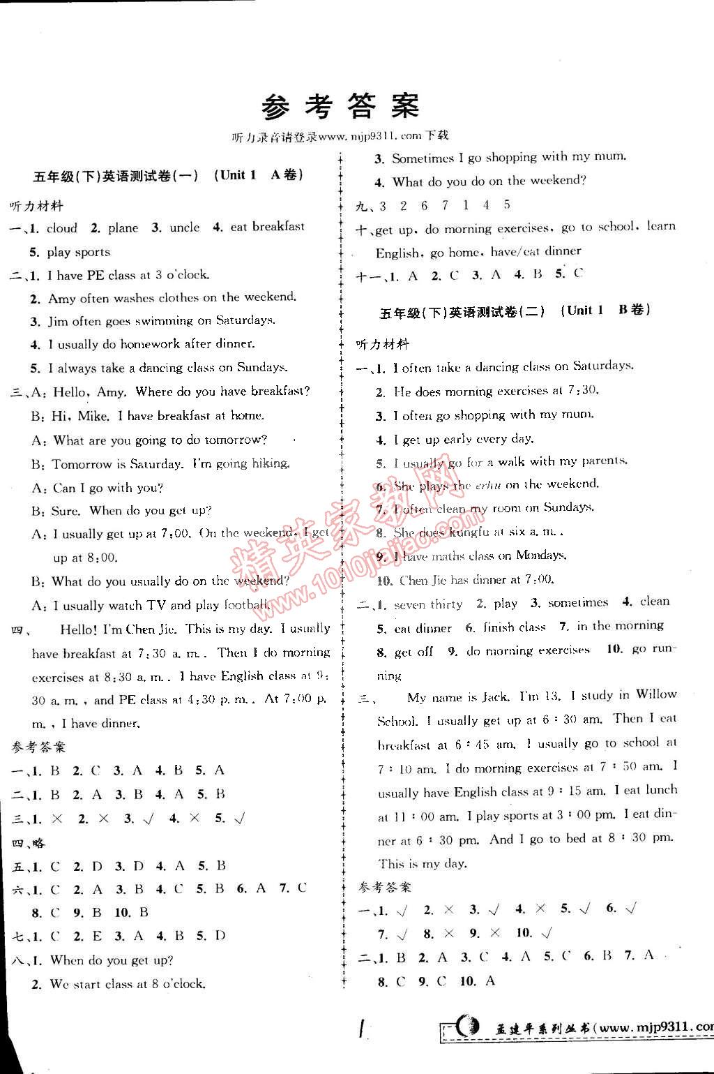 2015年孟建平小學(xué)單元測試五年級英語下冊人教PEP版 第1頁