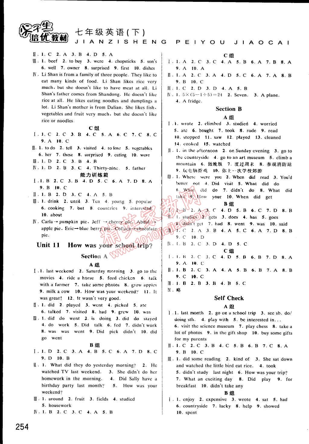 2015年尖子生培優(yōu)教材七年級(jí)英語(yǔ)下冊(cè) 第12頁(yè)