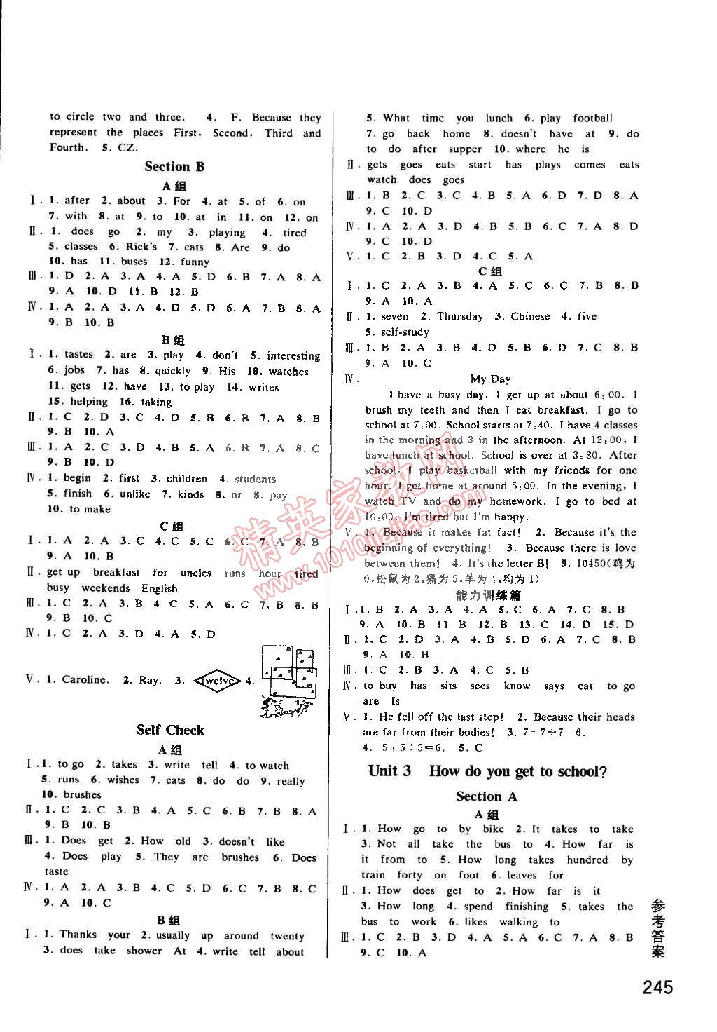 2015年尖子生培優(yōu)教材七年級英語下冊 第3頁