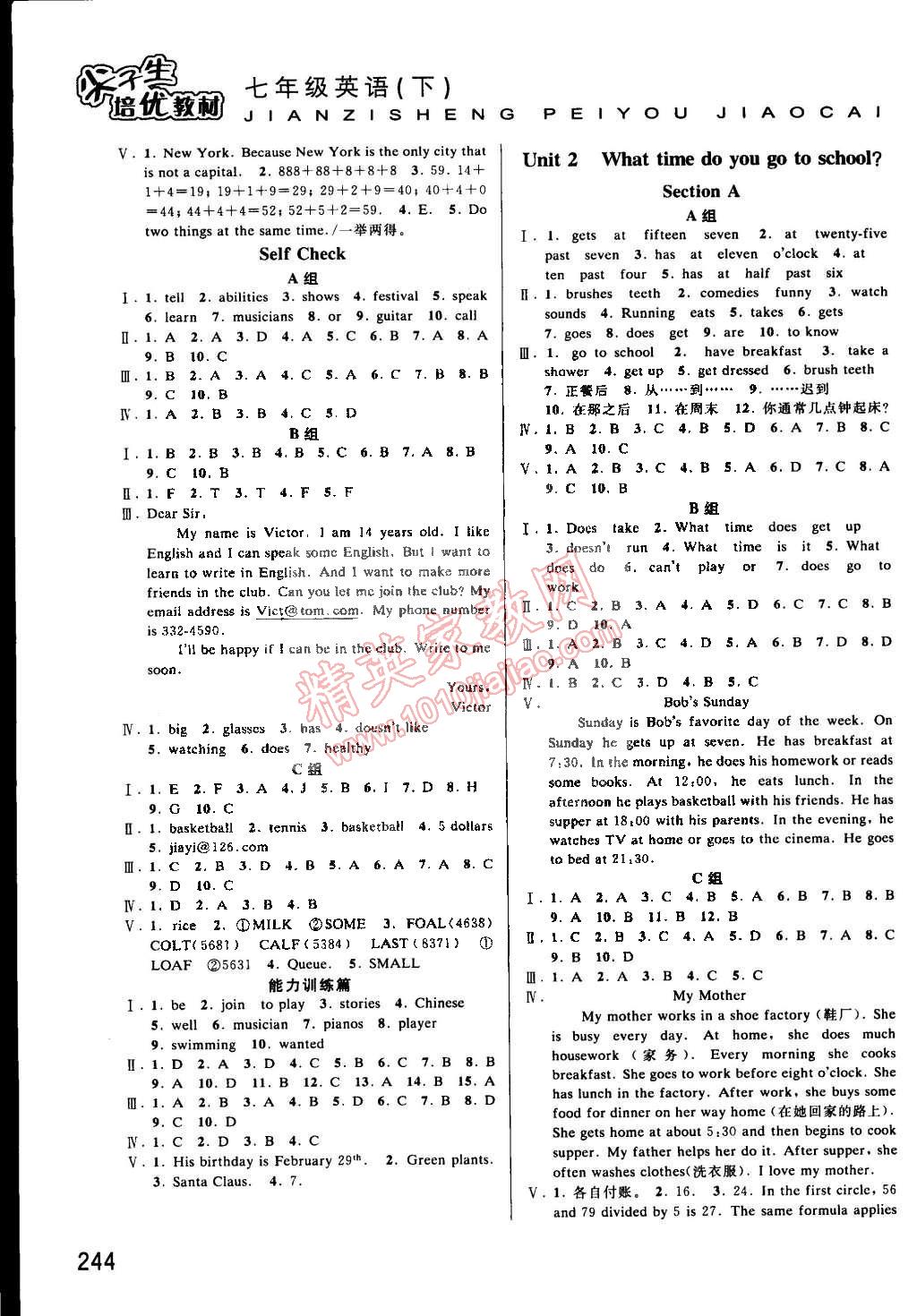 2015年尖子生培優(yōu)教材七年級(jí)英語(yǔ)下冊(cè) 第2頁(yè)