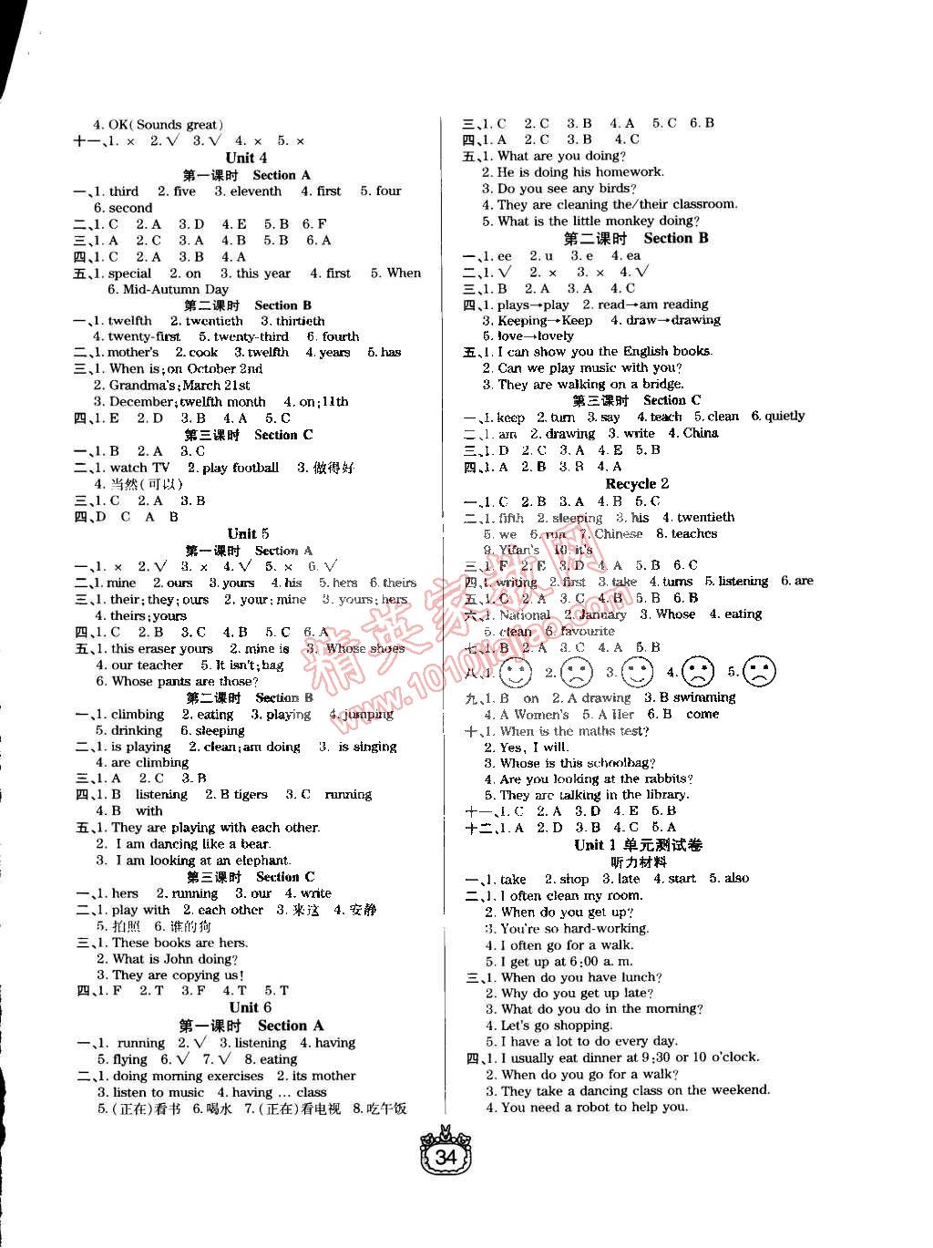 2015年世紀(jì)百通課時作業(yè)五年級英語下冊人教PEP版 第2頁