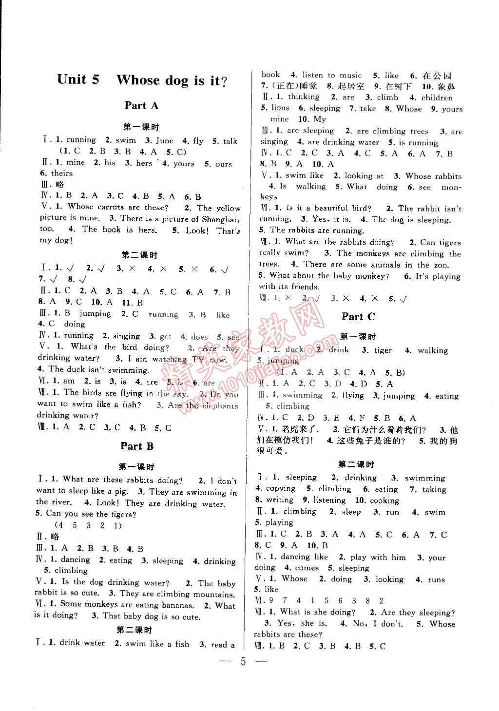 2015年啟東黃岡作業(yè)本五年級(jí)英語(yǔ)下冊(cè)人教PEP版 第5頁(yè)