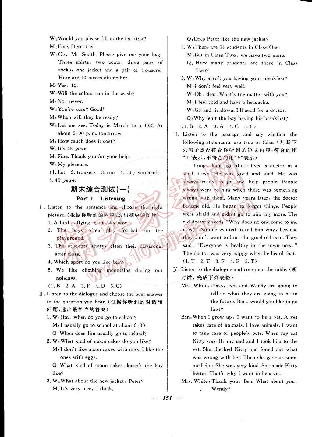 2016年金牌教练六年级英语下册牛津版 第31页