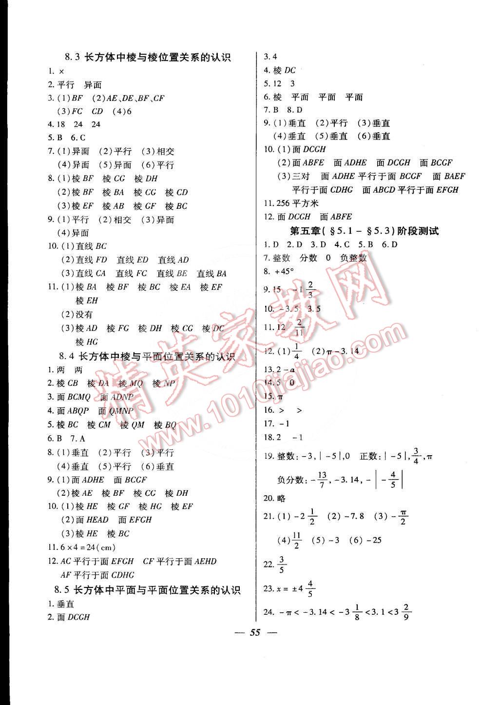 2016年金牌教练六年级数学下册 第15页