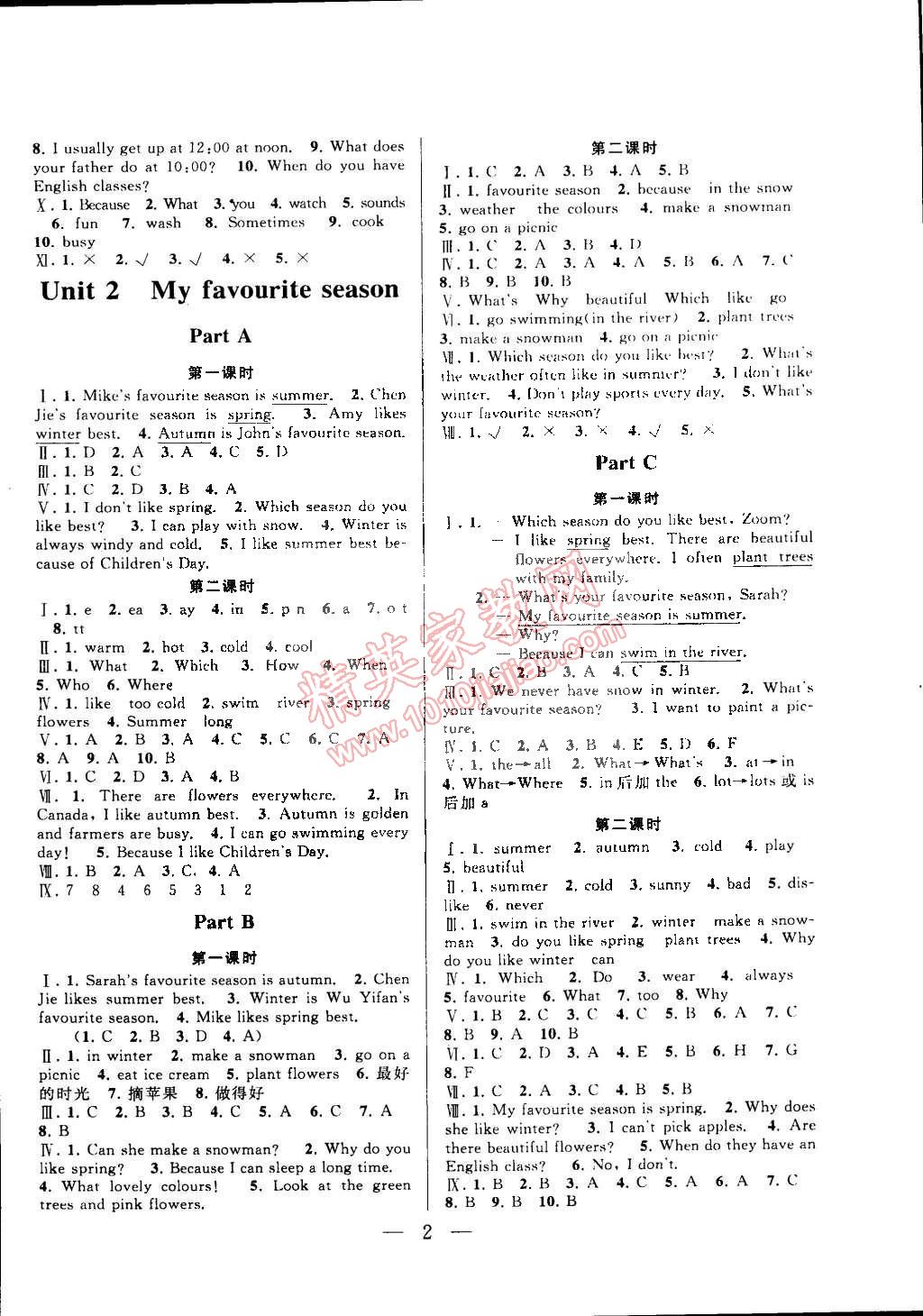 2015年啟東黃岡作業(yè)本五年級(jí)英語(yǔ)下冊(cè)人教PEP版 第2頁(yè)