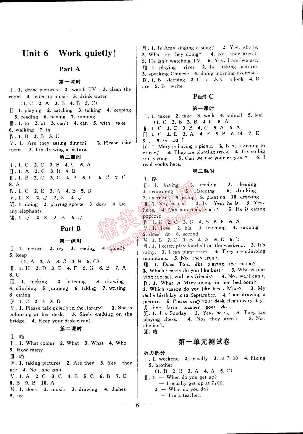 2015年啟東黃岡作業(yè)本五年級(jí)英語(yǔ)下冊(cè)人教PEP版 第6頁(yè)