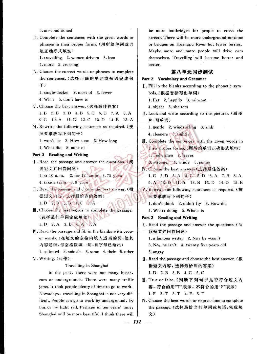 2016年金牌教练六年级英语下册牛津版 第11页