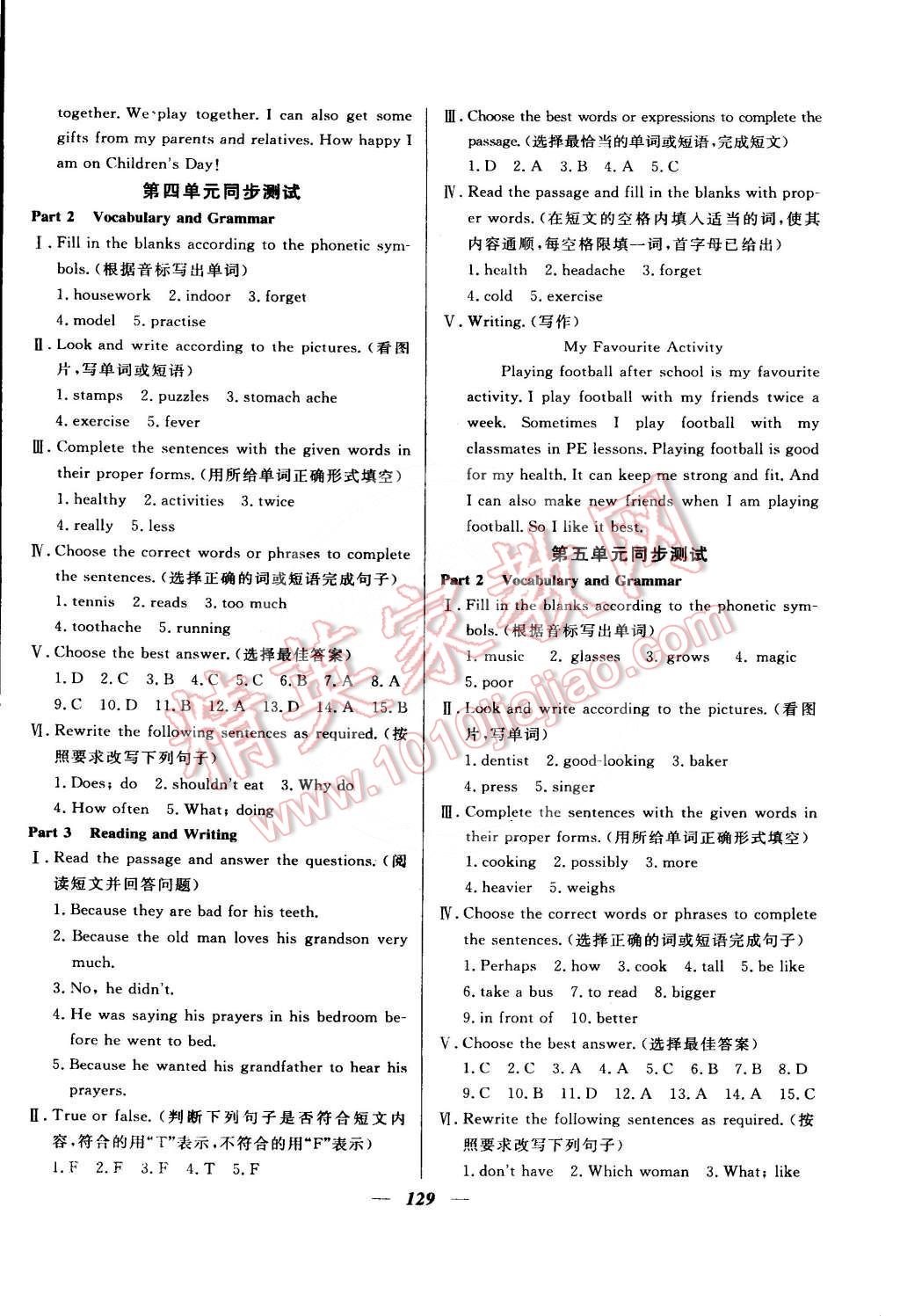 2016年金牌教练六年级英语下册牛津版 第9页